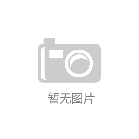 凯发在线平台-天生赢家 一触即发|内参揭幕|科技赋能居家美容